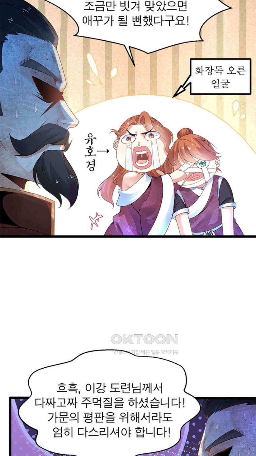혼돈검신(레진) 4화 54