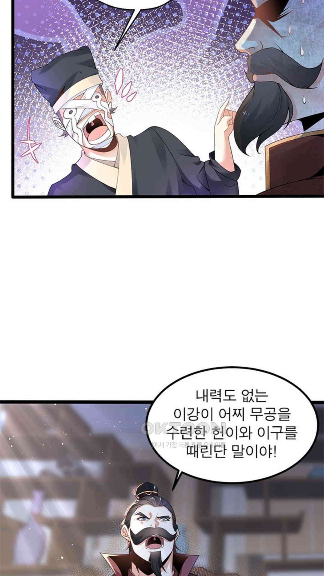 혼돈검신(레진) 4화 55