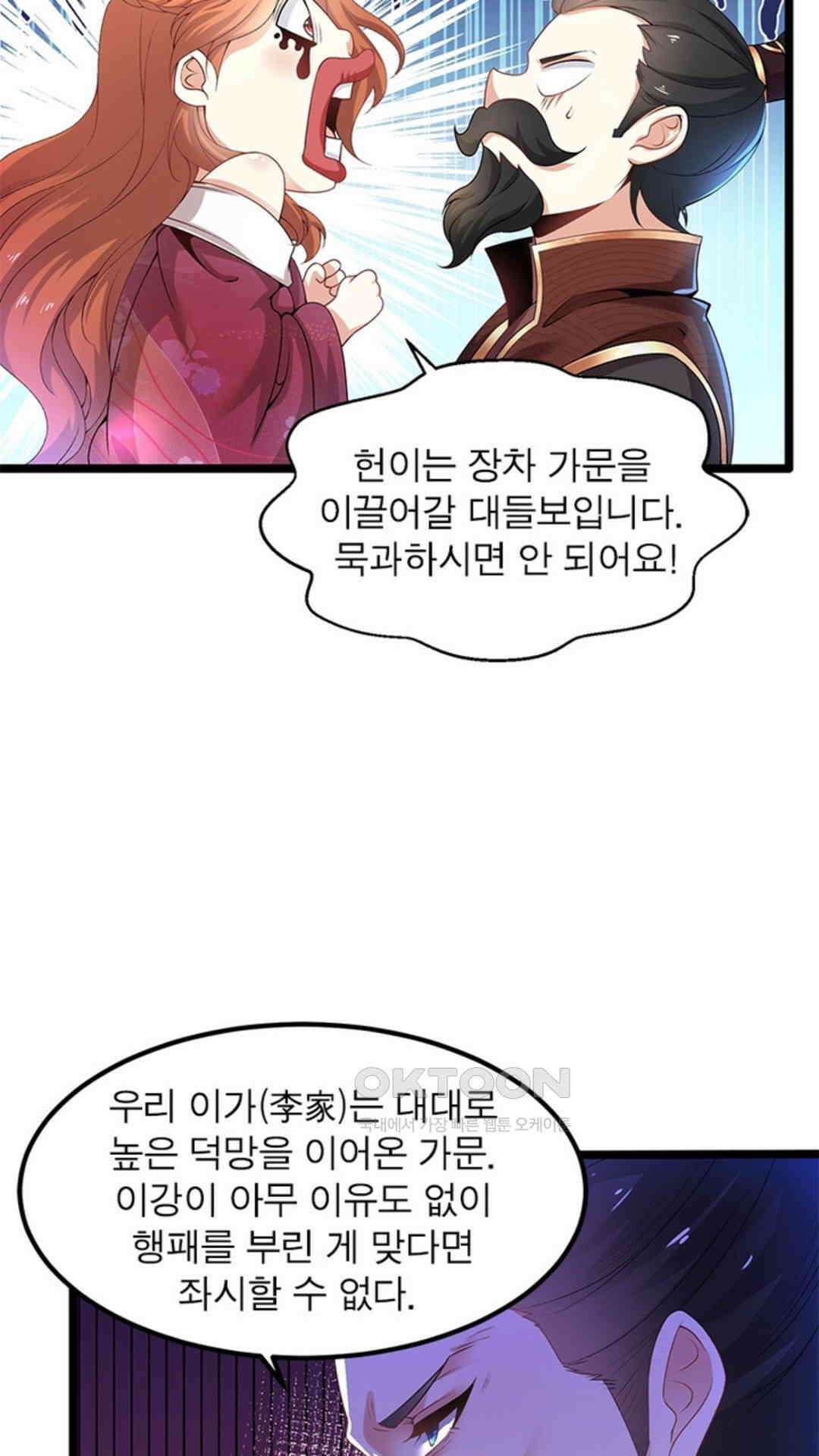 혼돈검신(레진) 4화 57