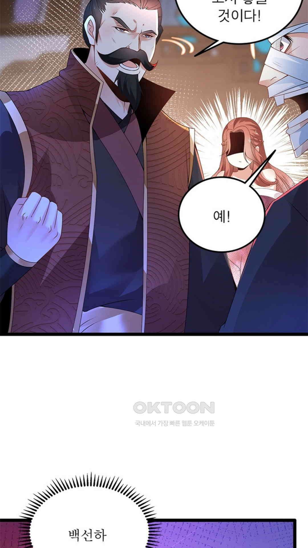 혼돈검신(레진) 4화 59