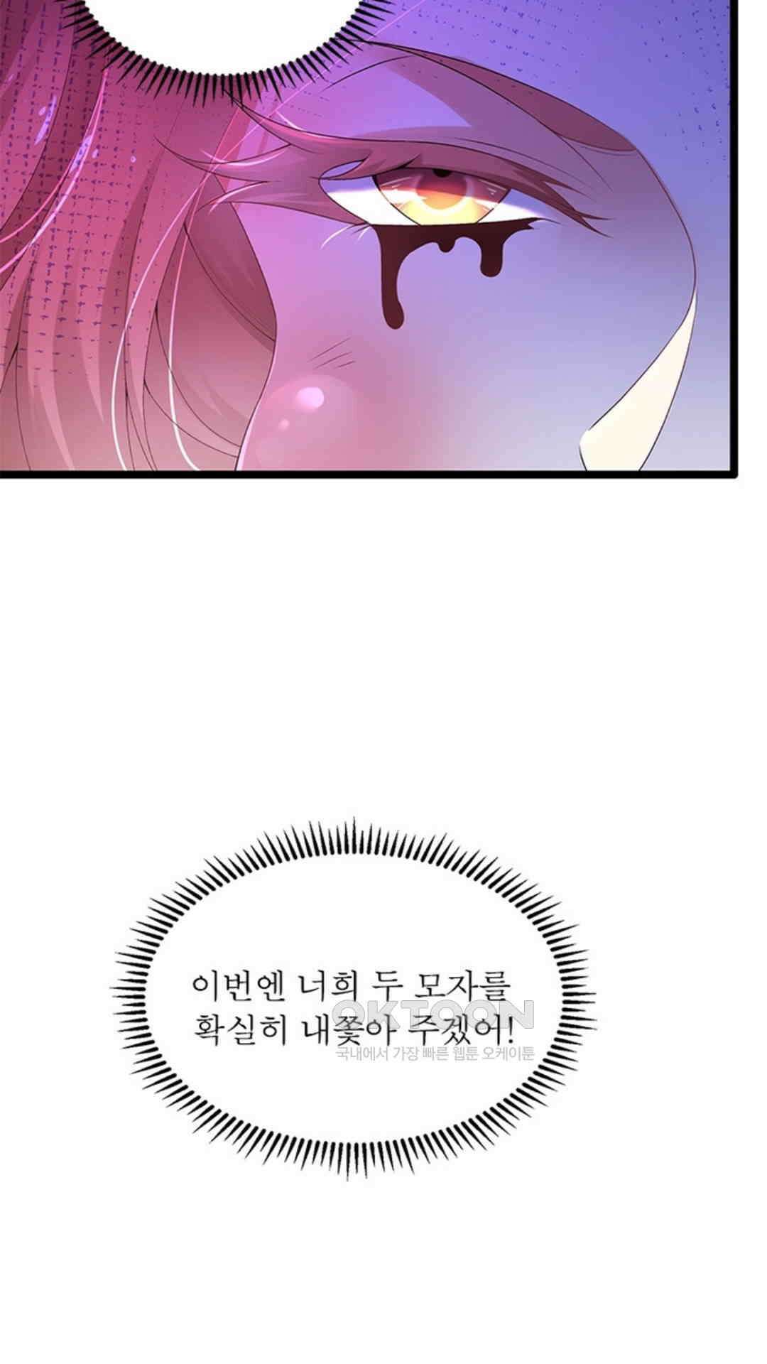 혼돈검신(레진) 4화 60