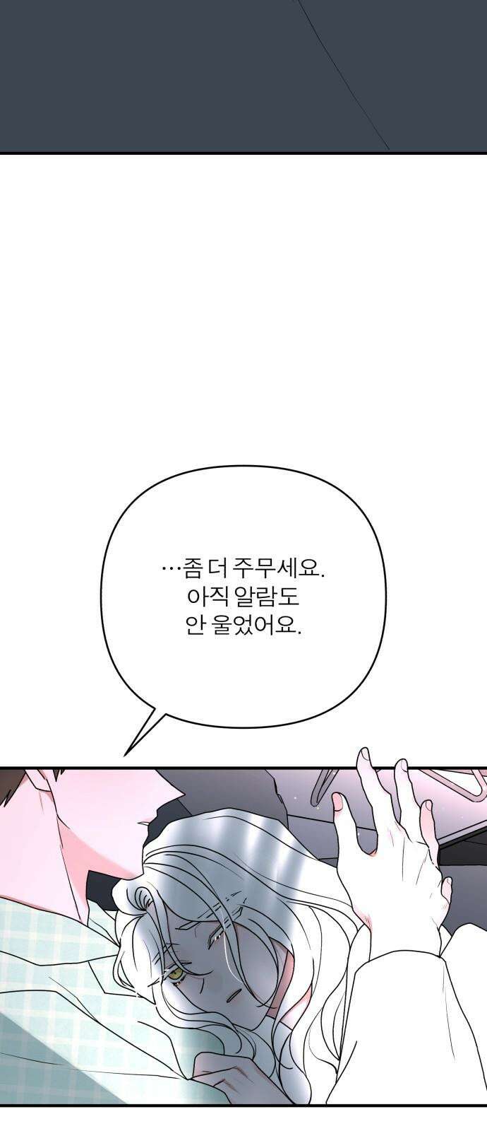 여우애담 101화 4