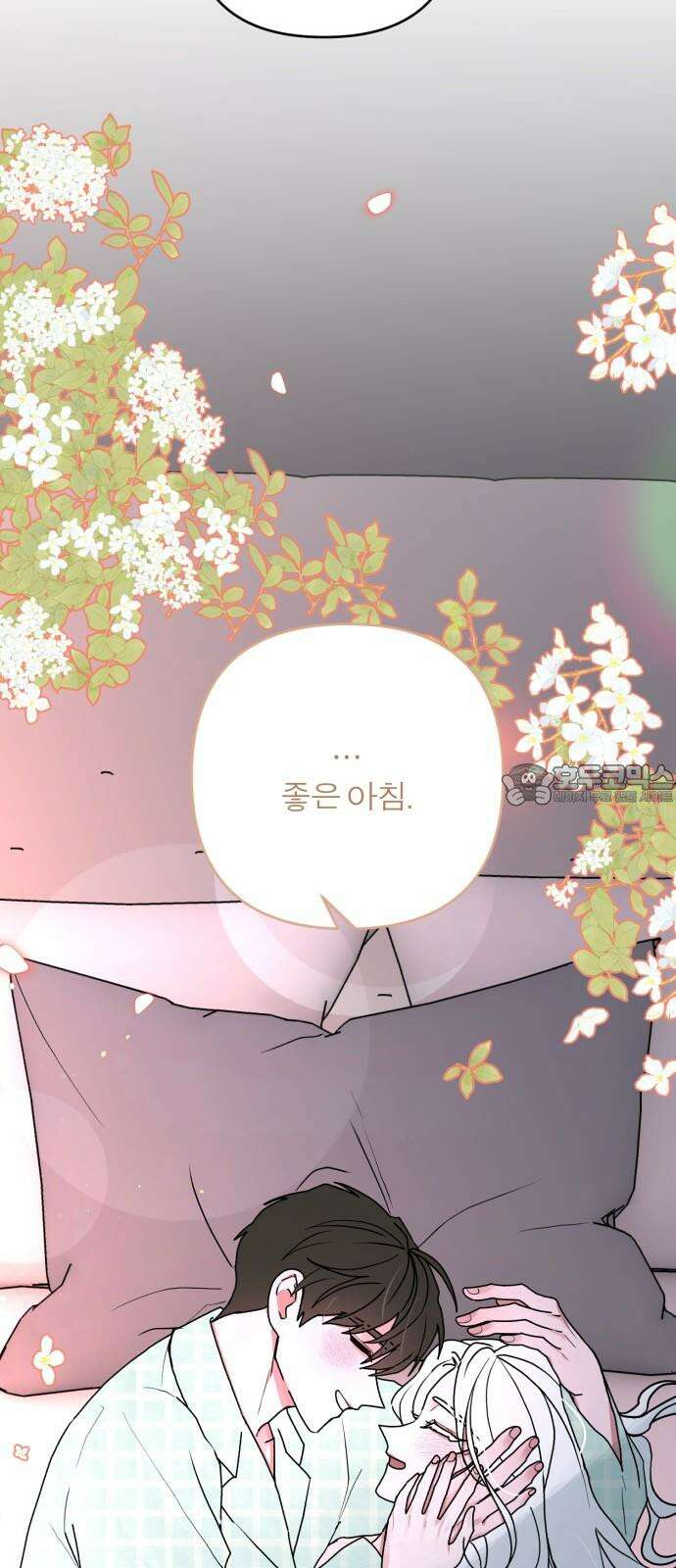 여우애담 101화 6