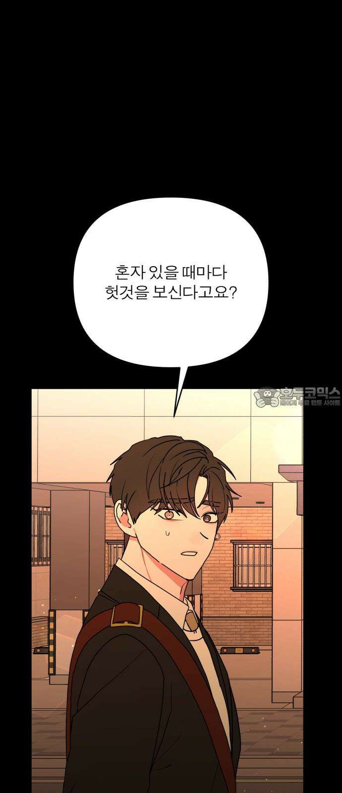 여우애담 101화 9