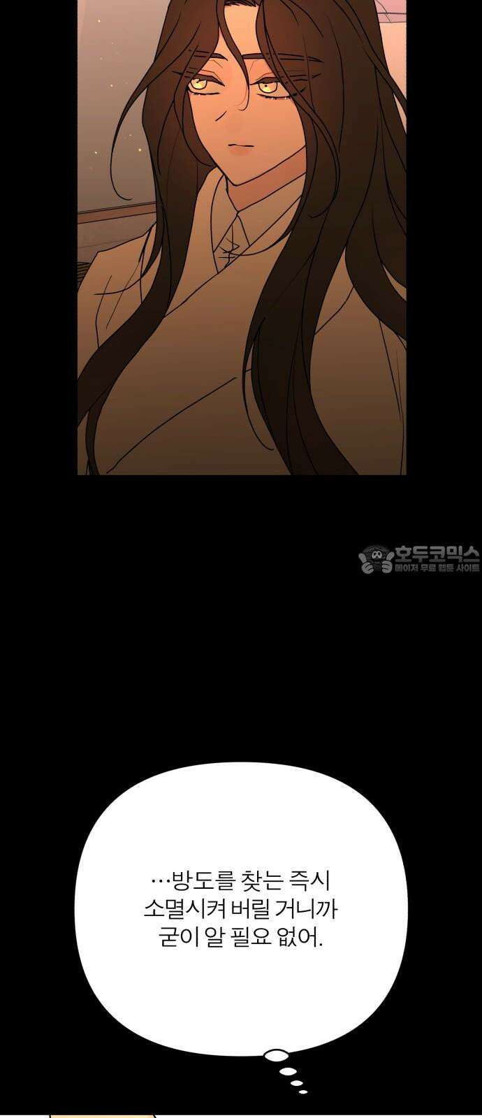 여우애담 101화 12
