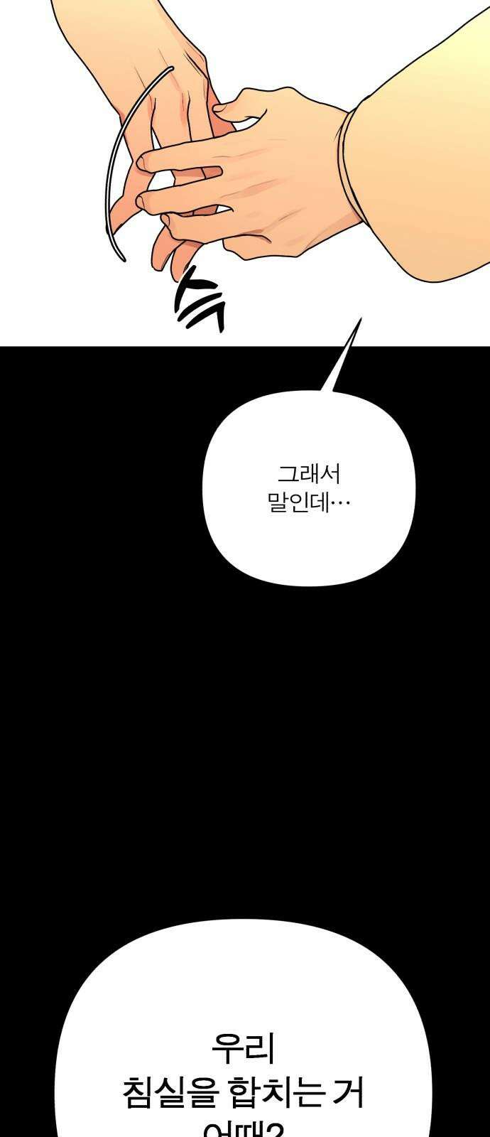 여우애담 101화 13