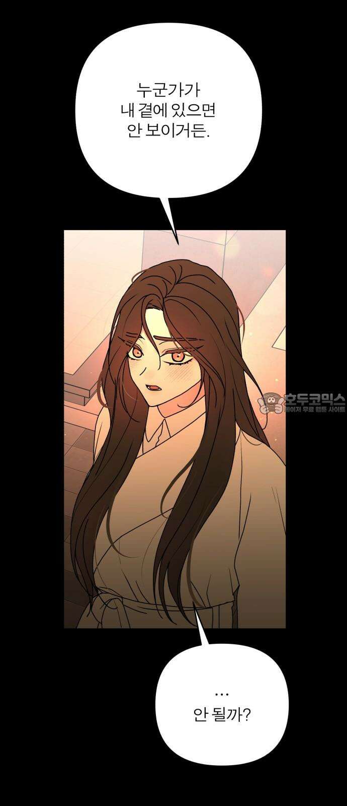 여우애담 101화 15
