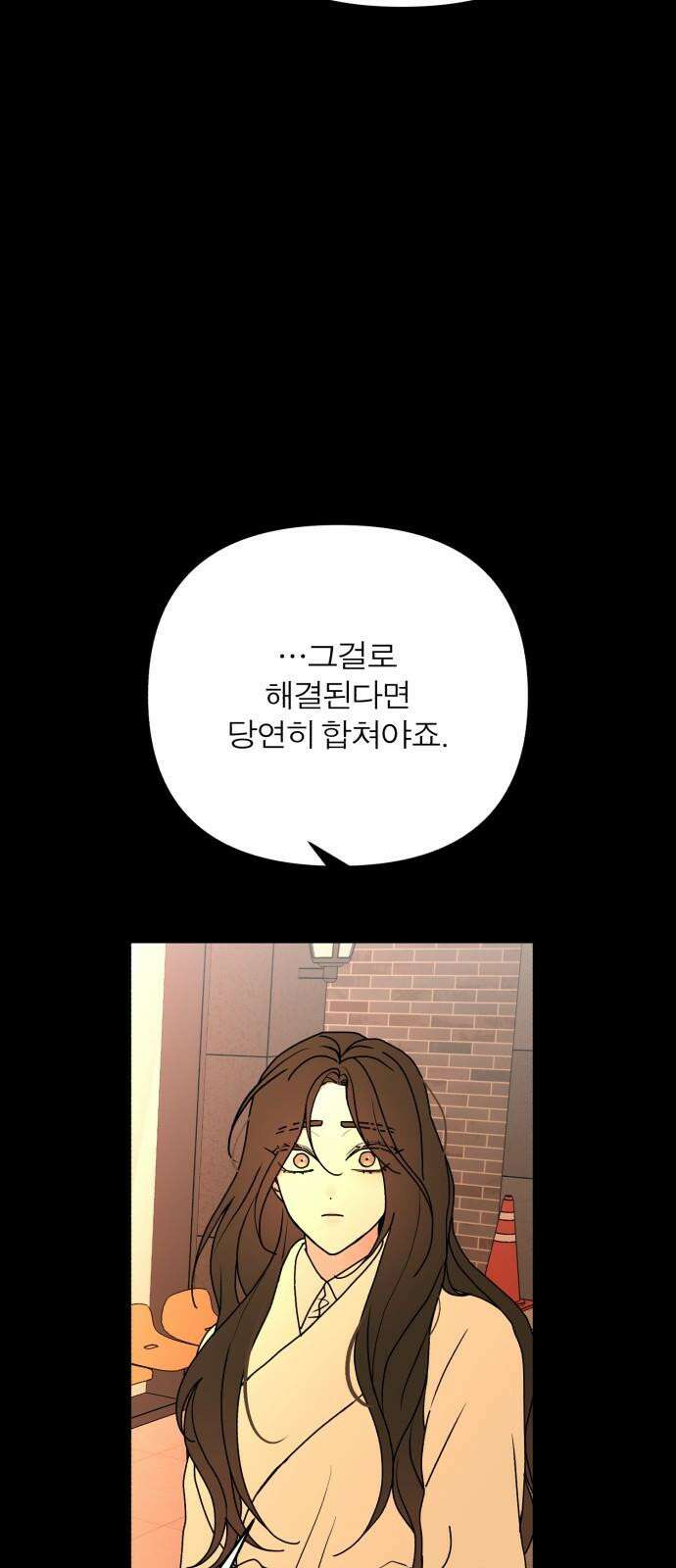여우애담 101화 17