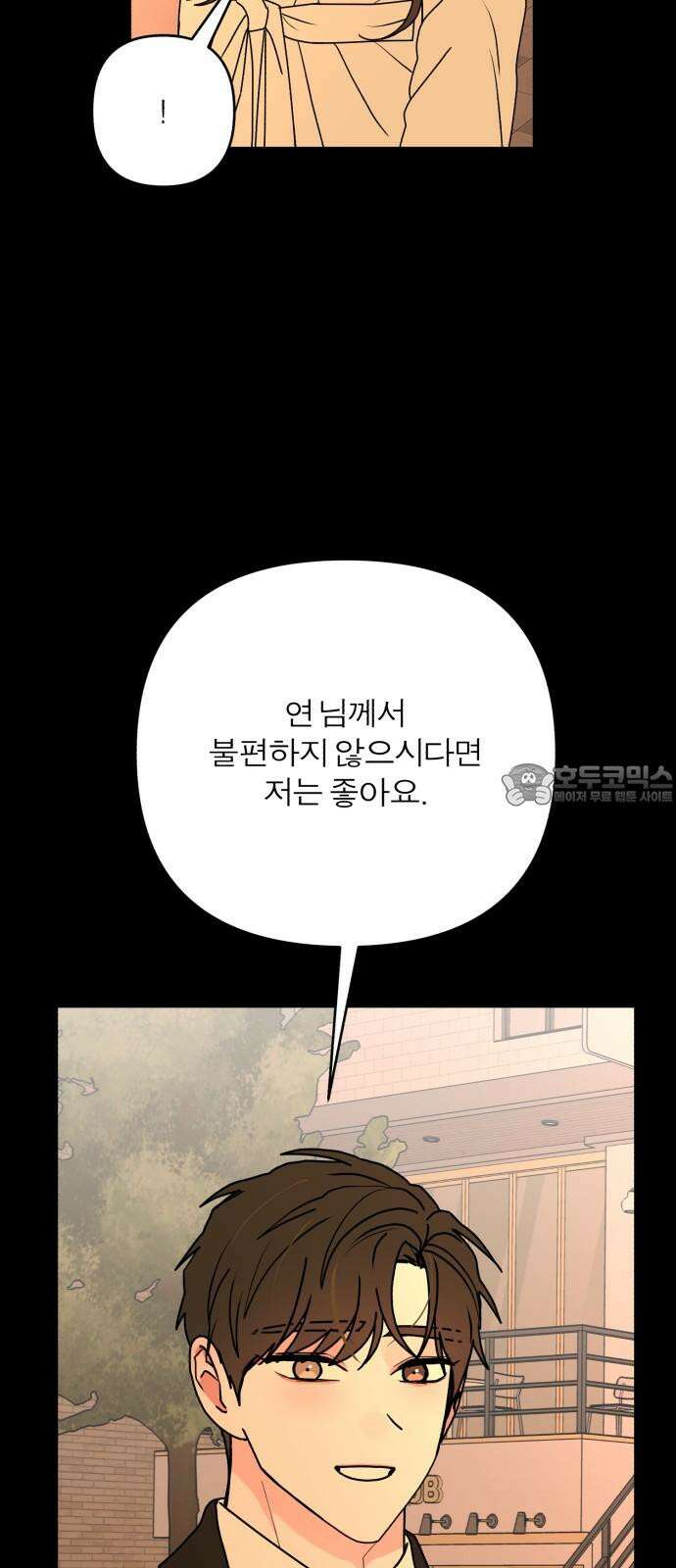 여우애담 101화 18