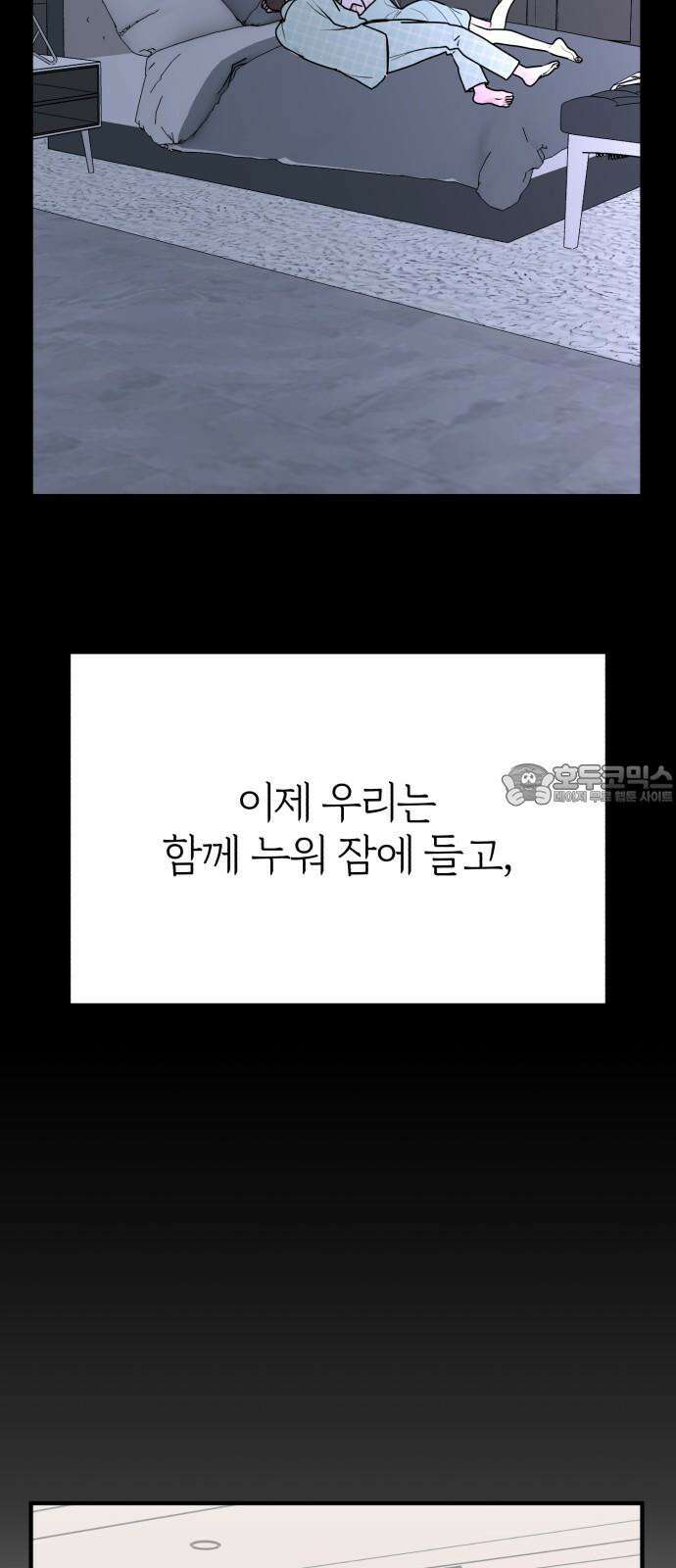 여우애담 101화 21