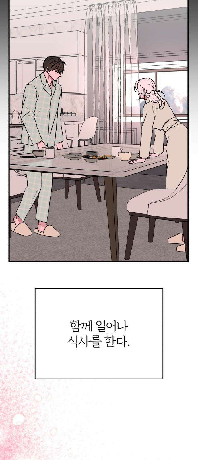 여우애담 101화 22