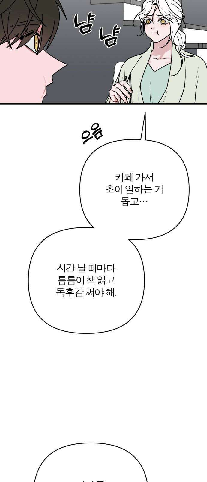 여우애담 101화 26