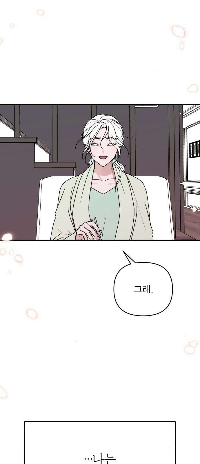 여우애담 101화 37