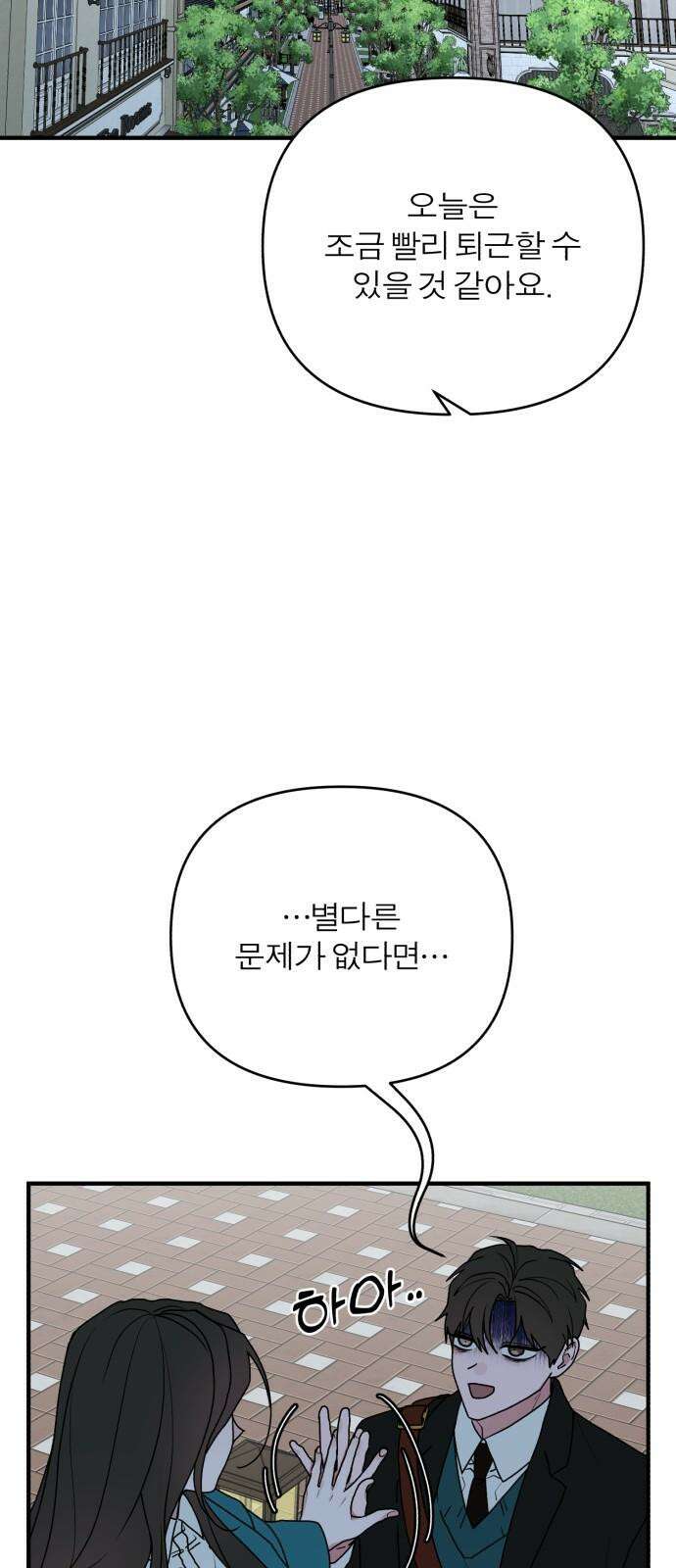 여우애담 101화 41