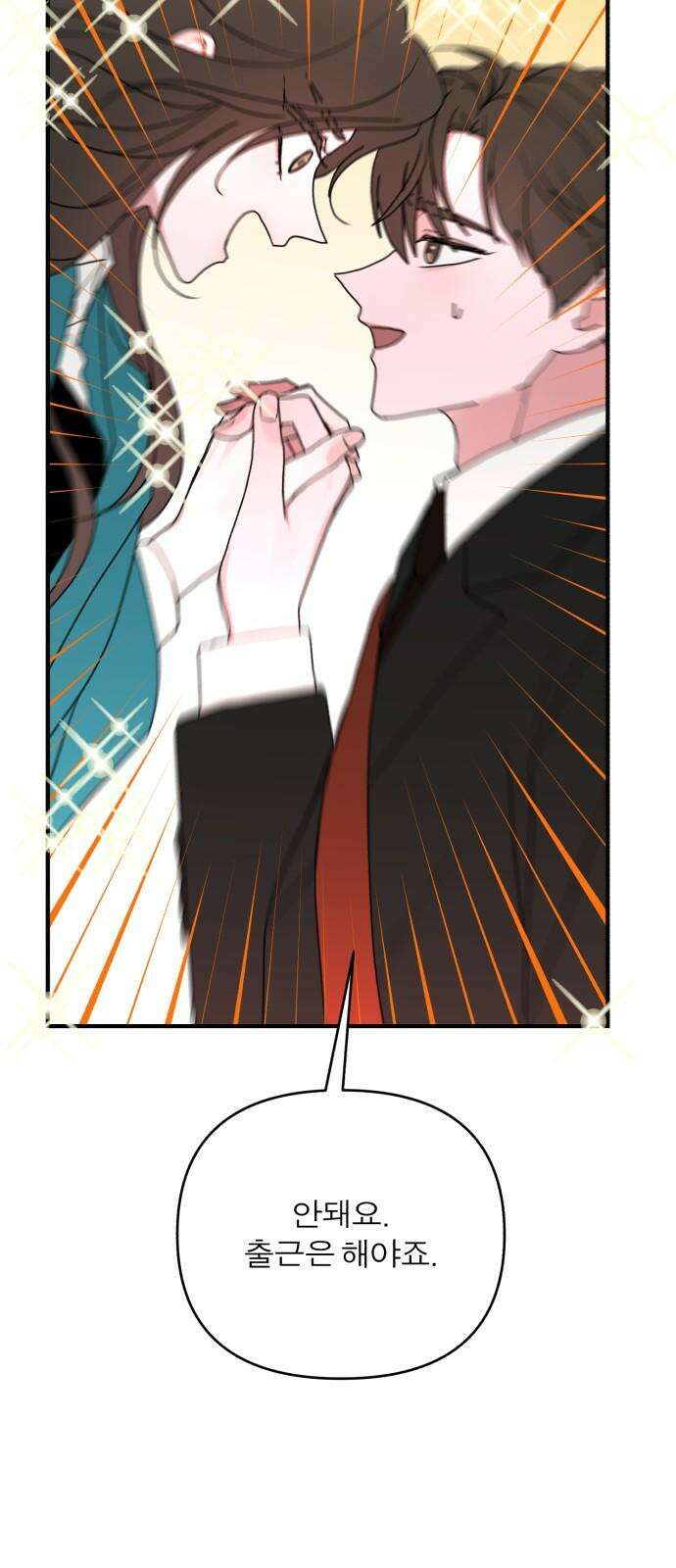 여우애담 101화 44