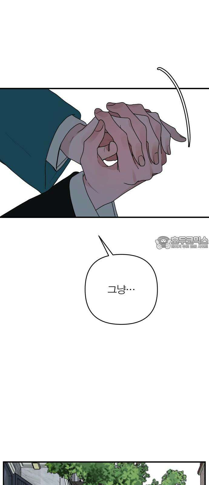 여우애담 101화 45