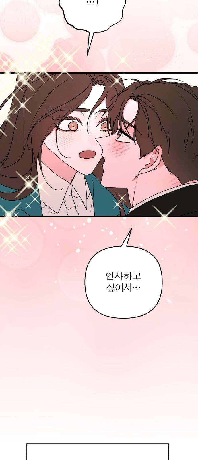 여우애담 101화 47