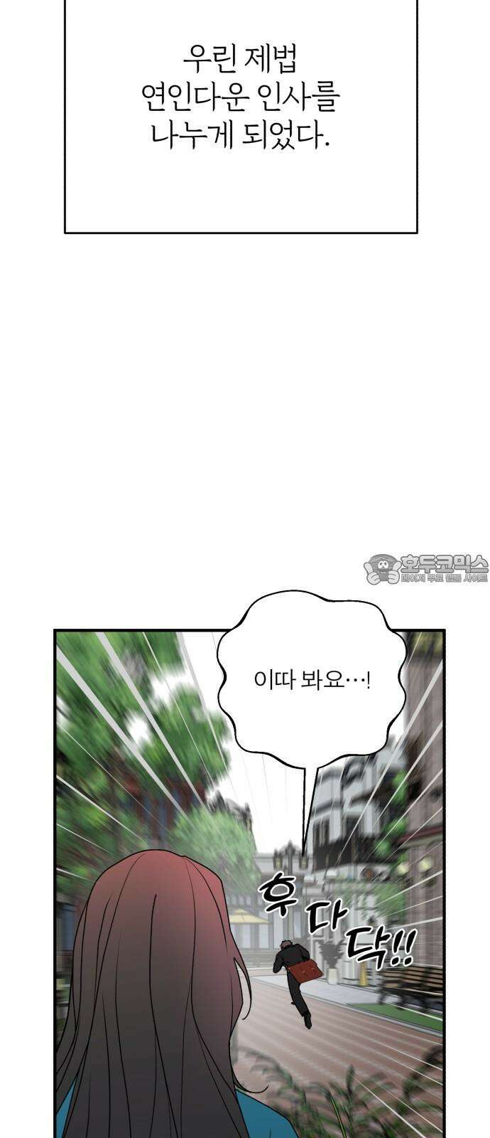 여우애담 101화 48