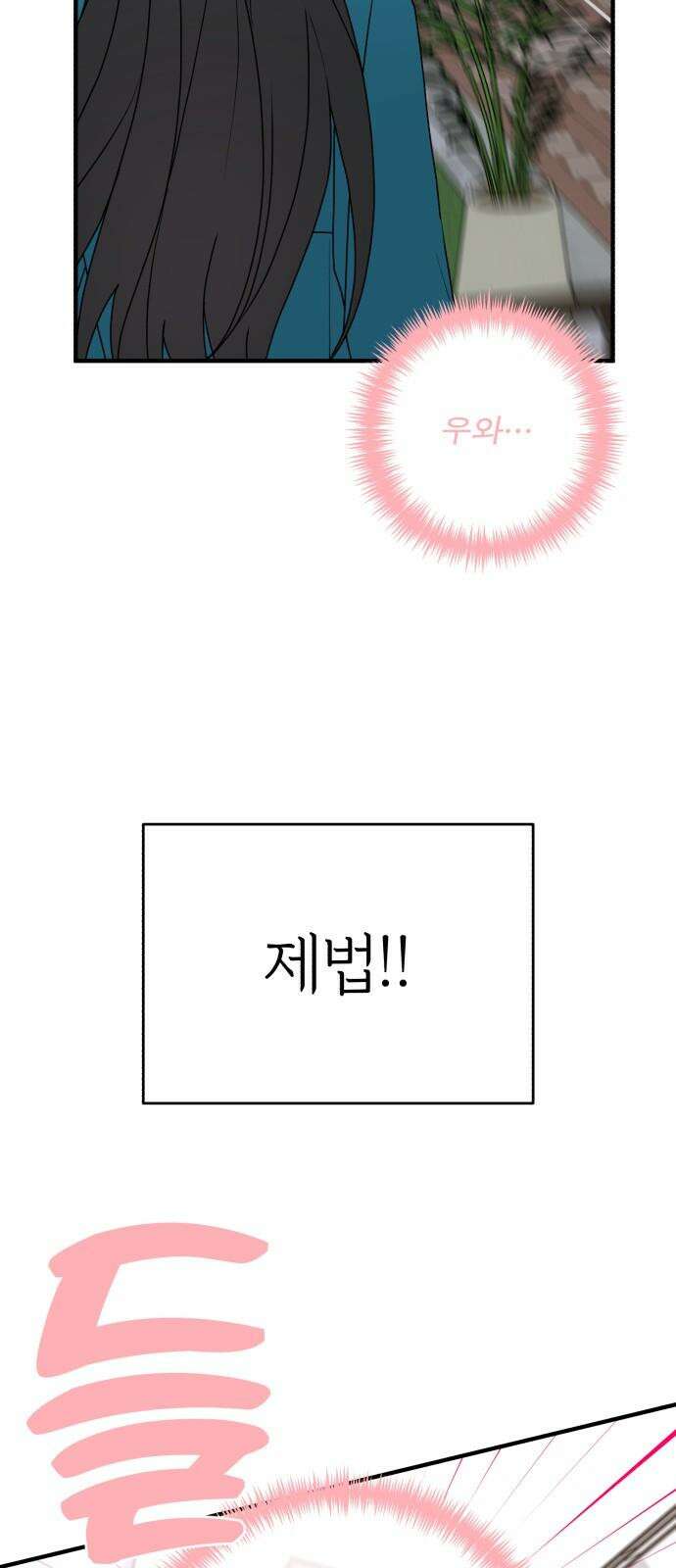 여우애담 101화 49