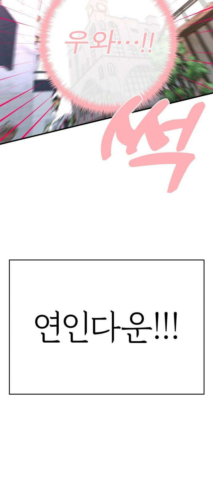 여우애담 101화 50