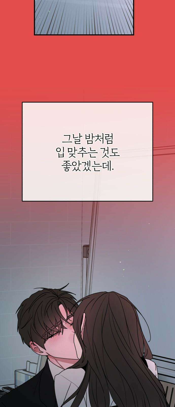 여우애담 101화 56