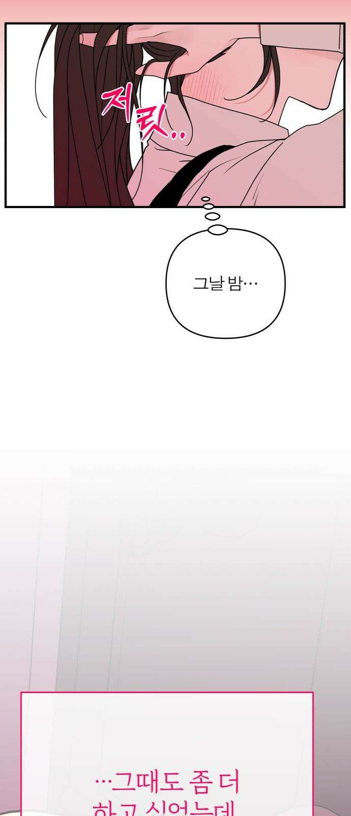 여우애담 101화 58