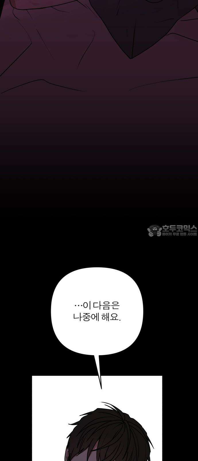 여우애담 101화 60