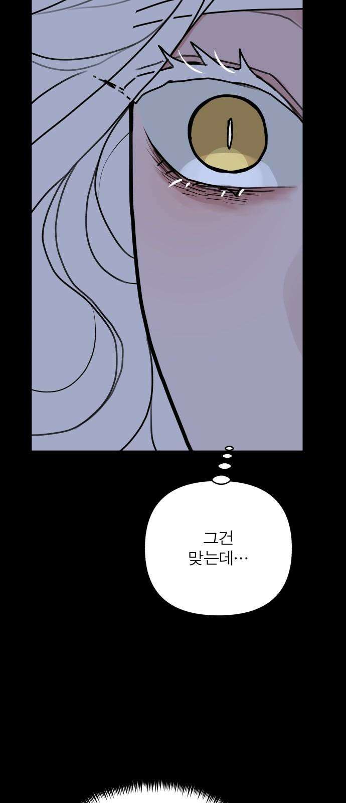 여우애담 101화 62
