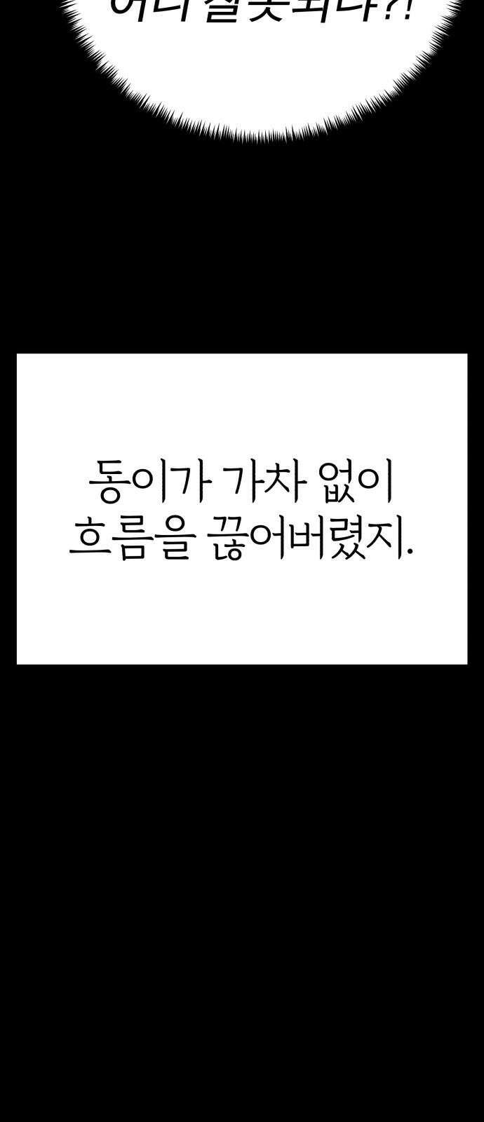 여우애담 101화 64