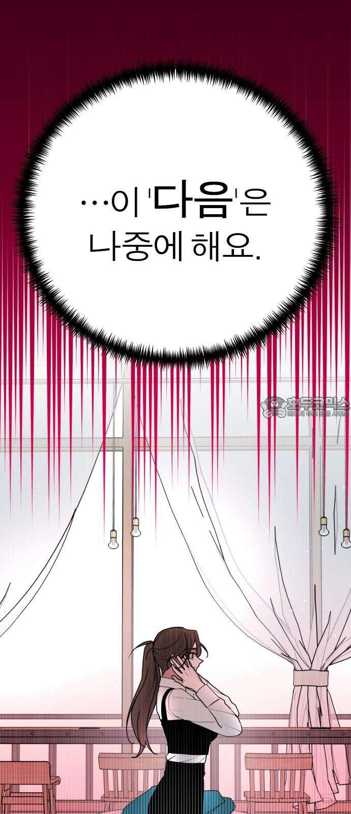 여우애담 101화 69