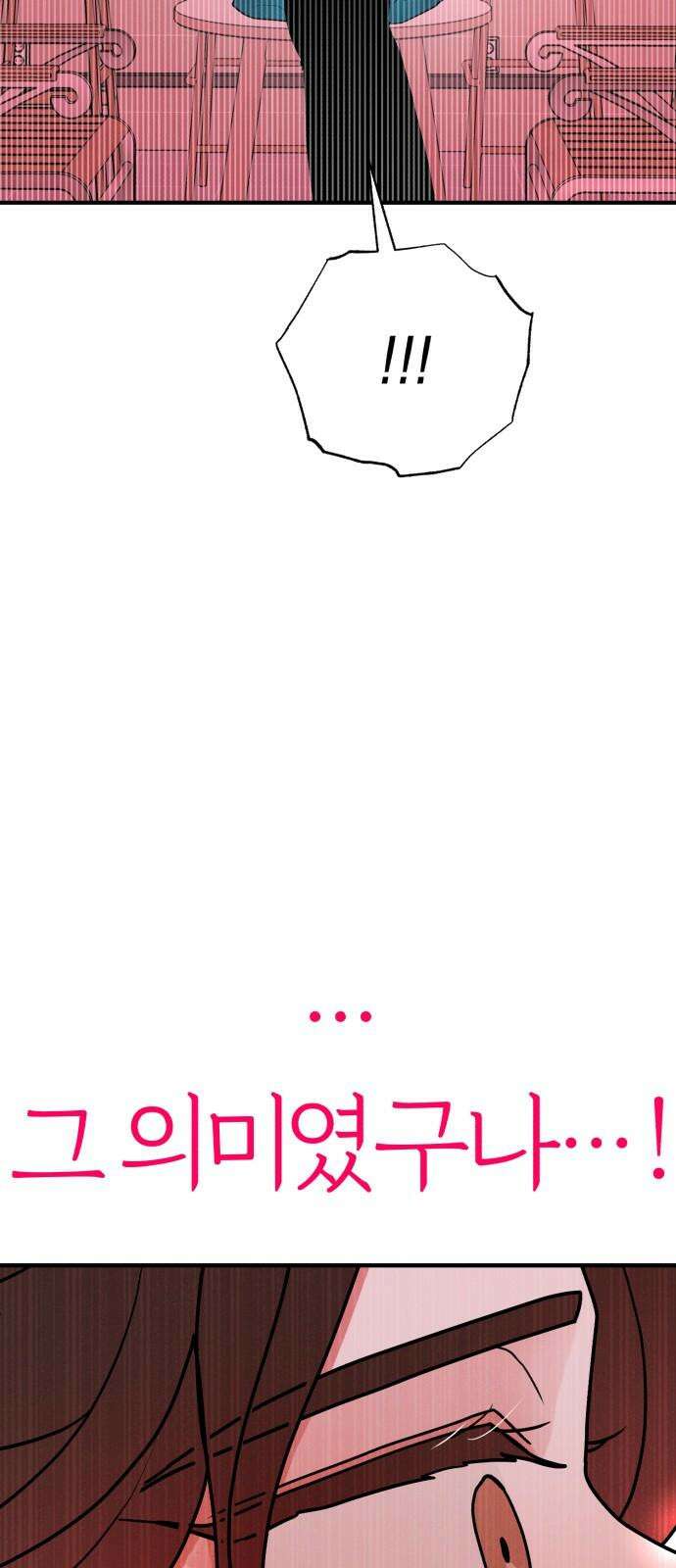 여우애담 101화 70