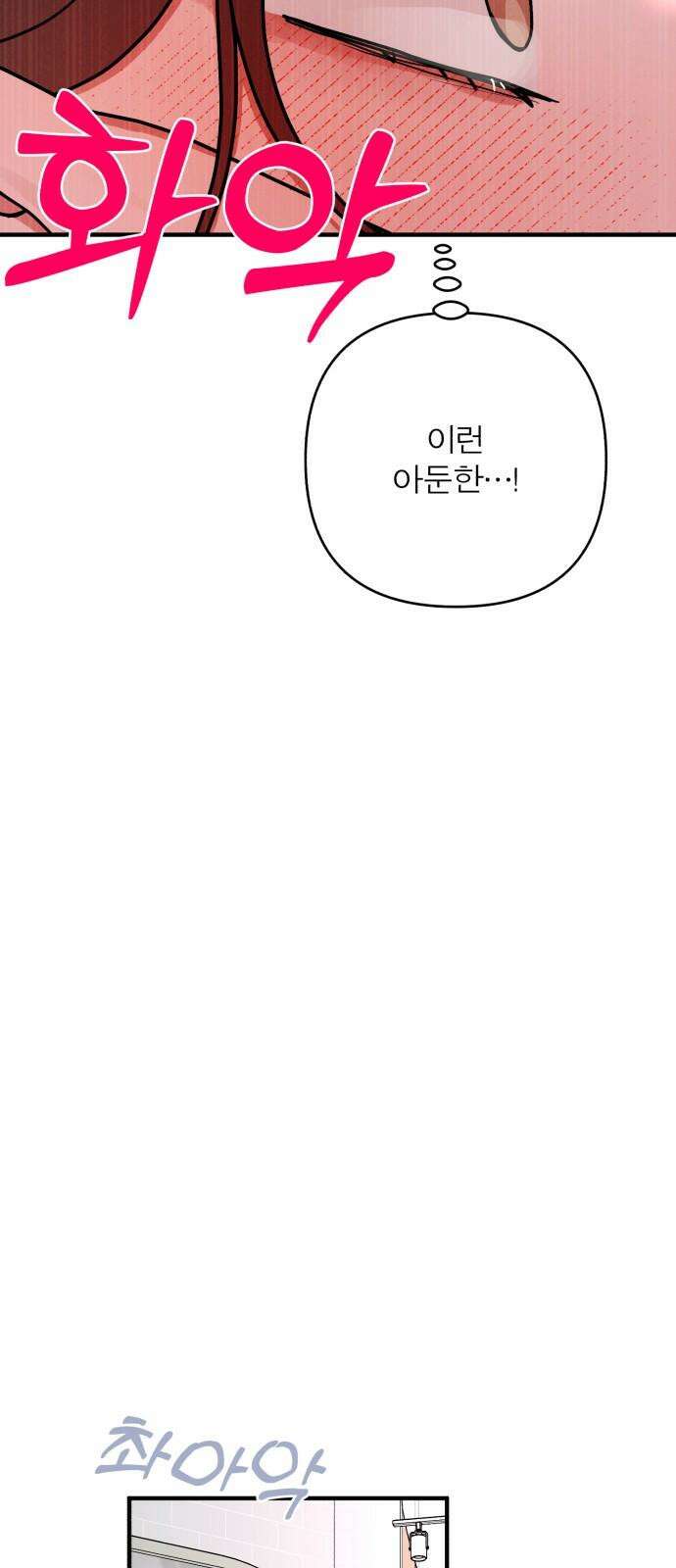 여우애담 101화 71