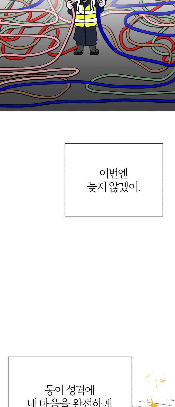 여우애담 101화 76