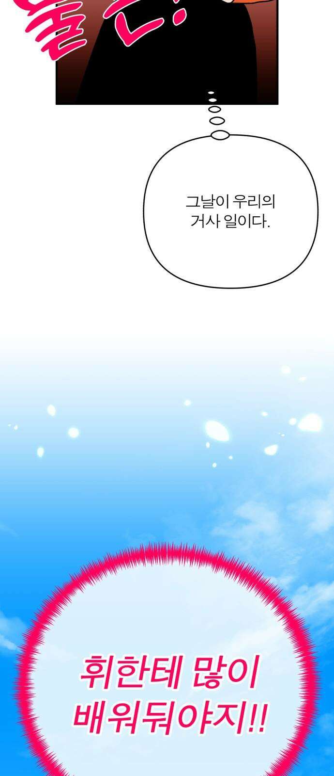 여우애담 101화 79