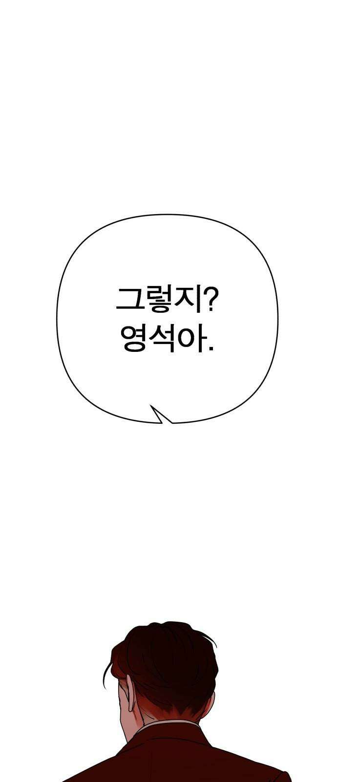 여우애담 101화 85