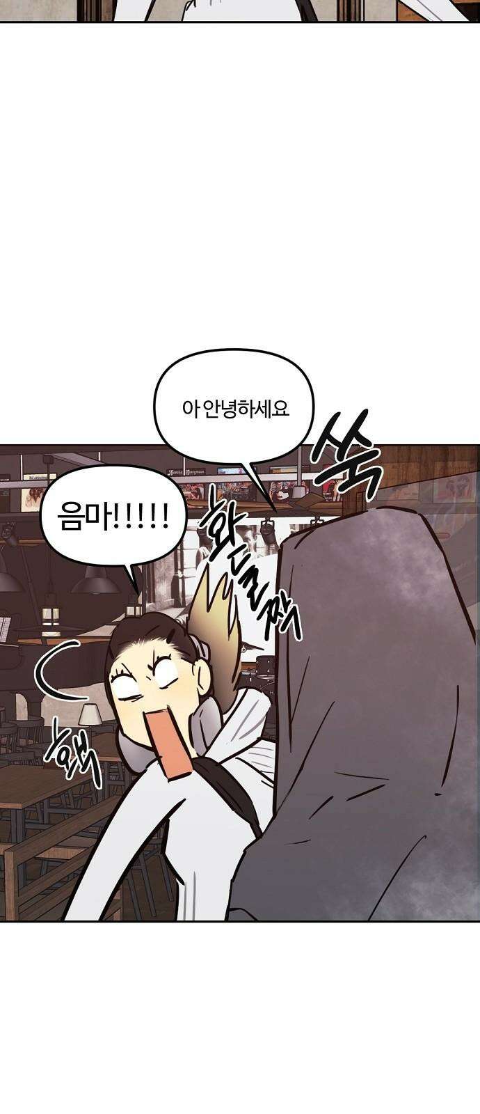 랑데뷰 116화 게으른 야심가(1) 4