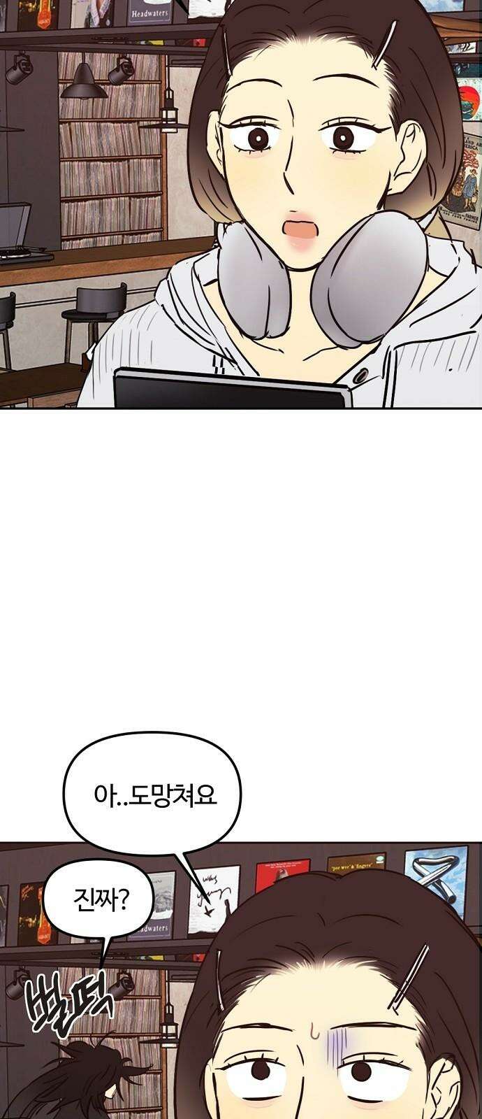 랑데뷰 116화 게으른 야심가(1) 7