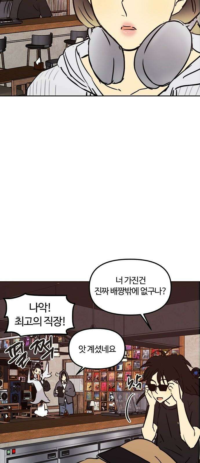 랑데뷰 116화 게으른 야심가(1) 8