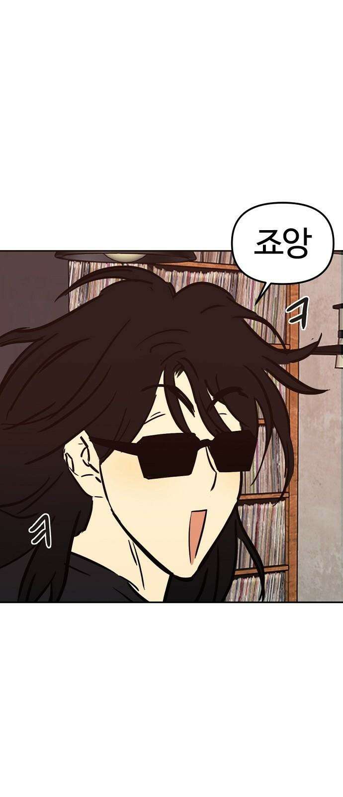 랑데뷰 116화 게으른 야심가(1) 10