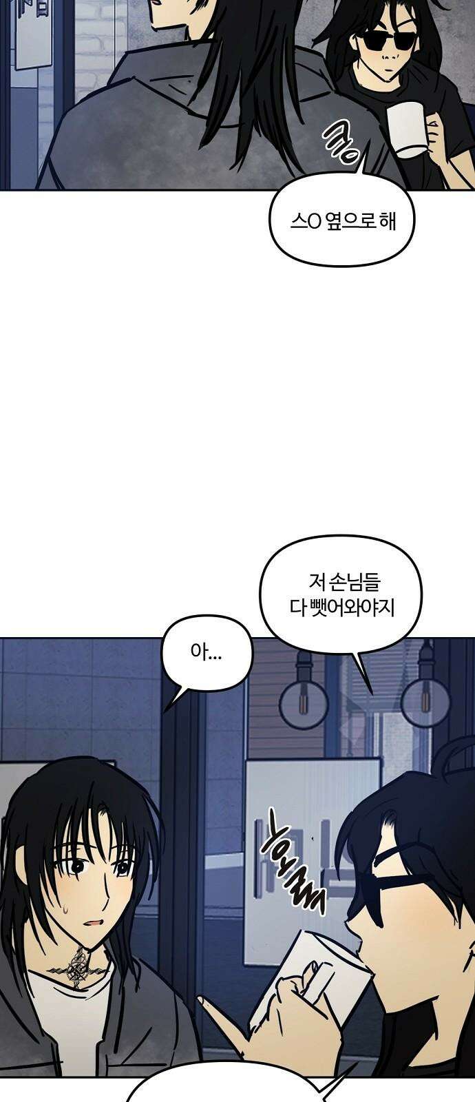 랑데뷰 116화 게으른 야심가(1) 14
