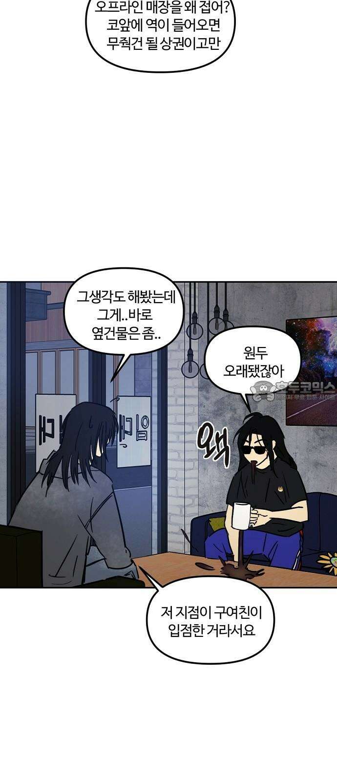 랑데뷰 116화 게으른 야심가(1) 15