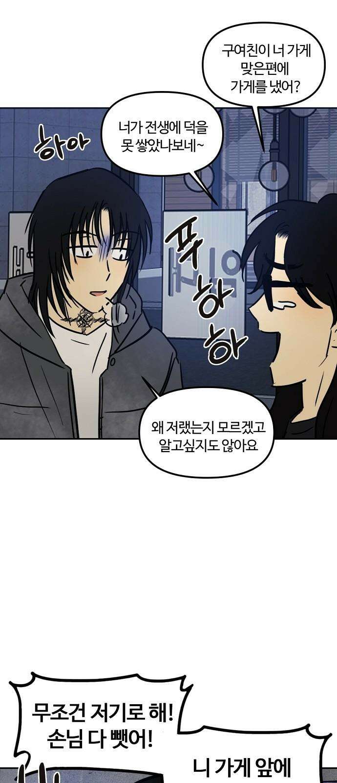 랑데뷰 116화 게으른 야심가(1) 16