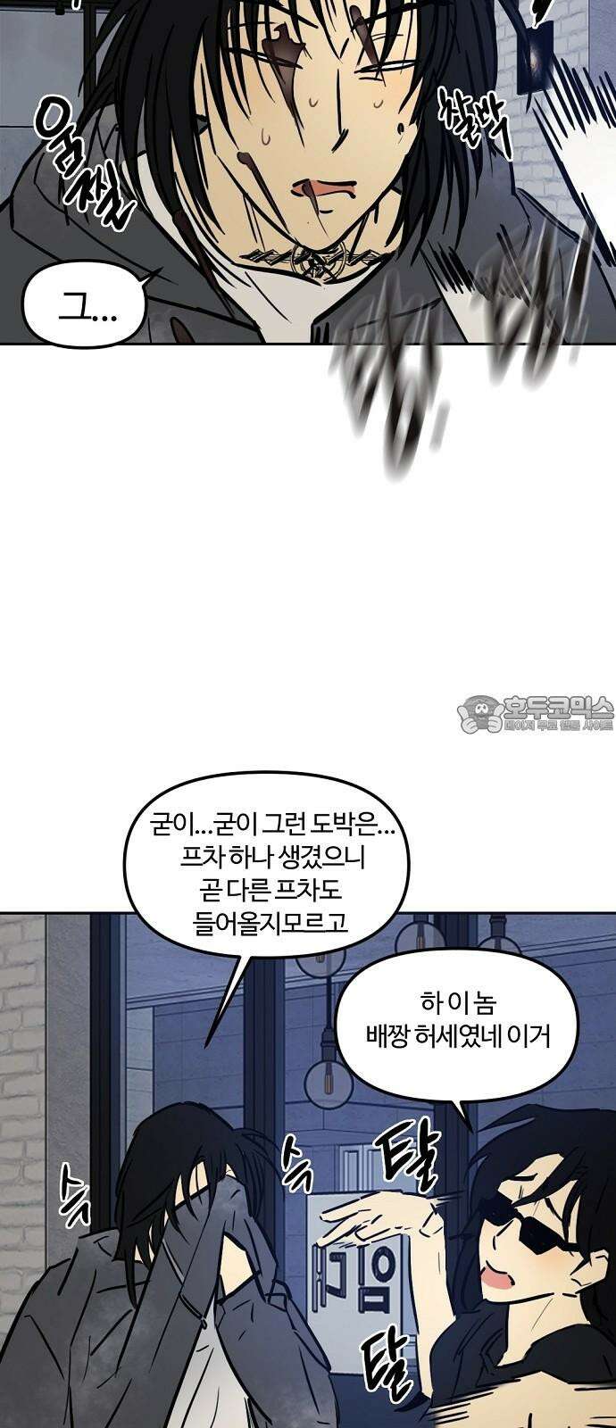 랑데뷰 116화 게으른 야심가(1) 18