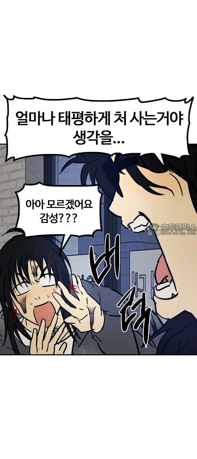 랑데뷰 116화 게으른 야심가(1) 21