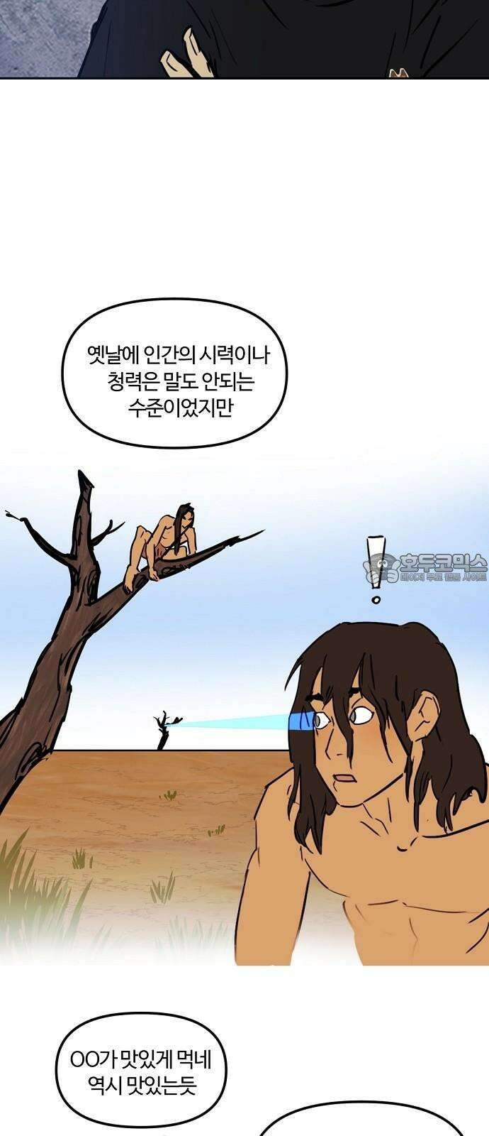 랑데뷰 116화 게으른 야심가(1) 24