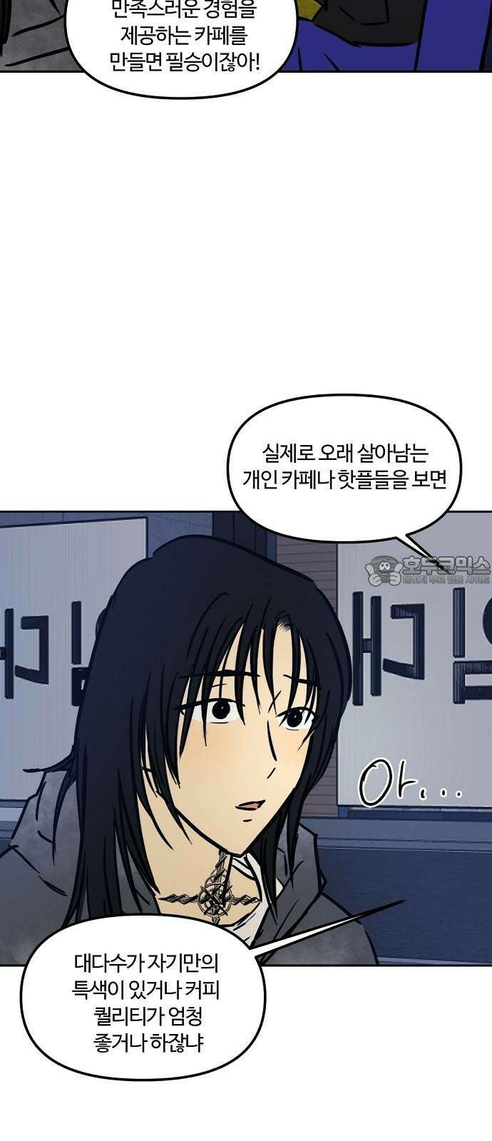 랑데뷰 116화 게으른 야심가(1) 27