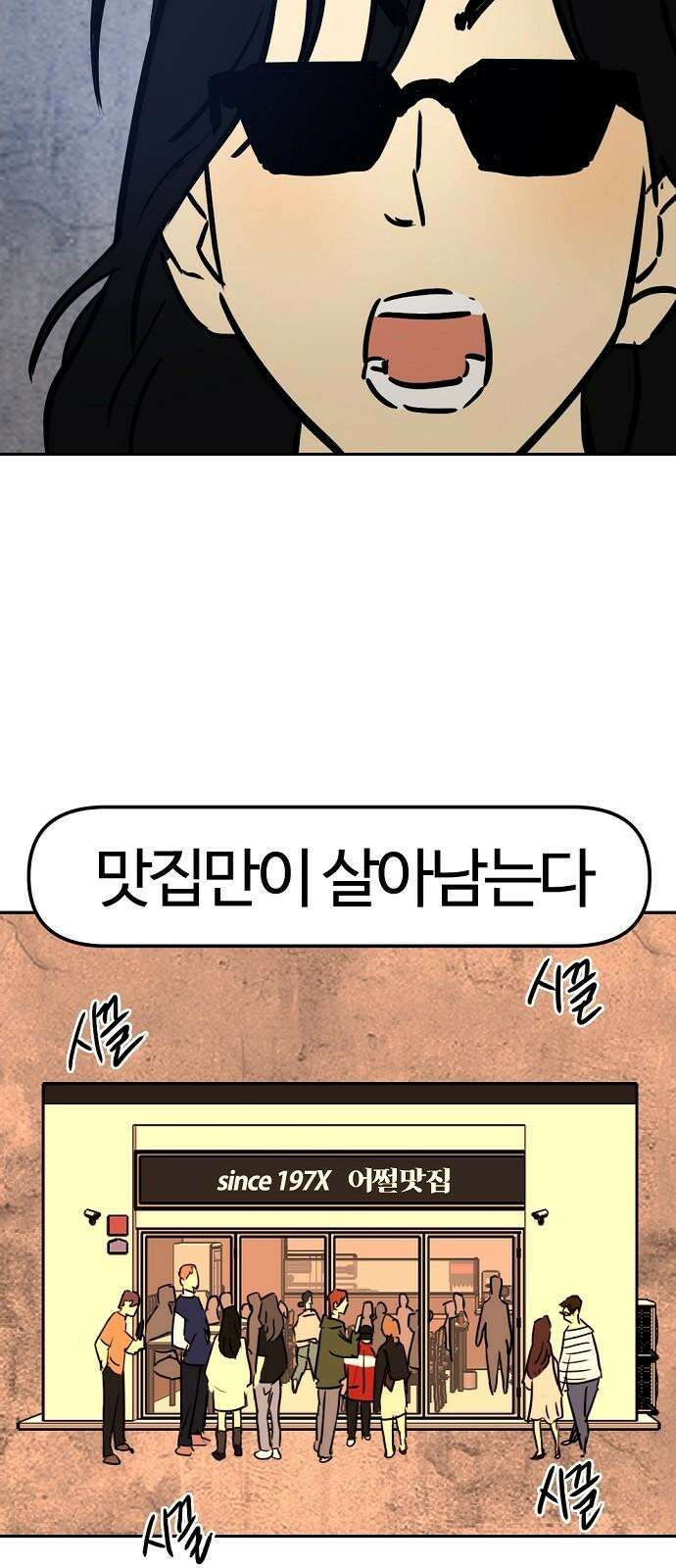 랑데뷰 116화 게으른 야심가(1) 31
