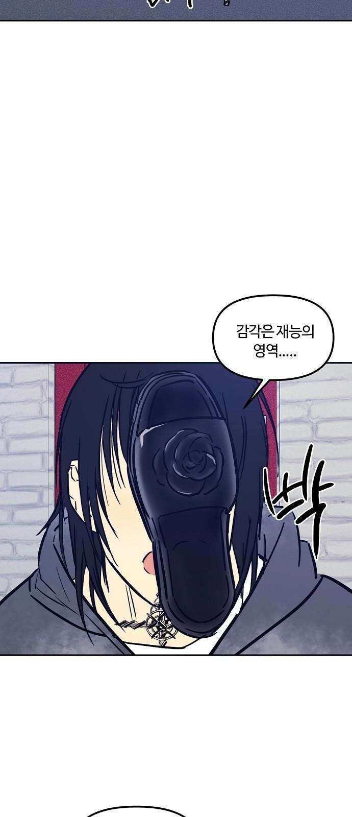 랑데뷰 116화 게으른 야심가(1) 35