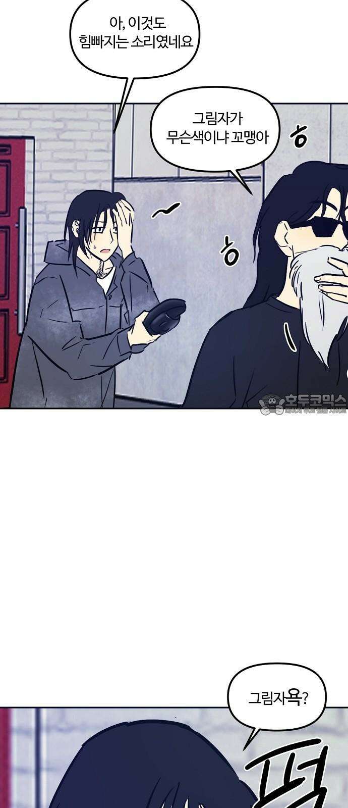랑데뷰 116화 게으른 야심가(1) 36