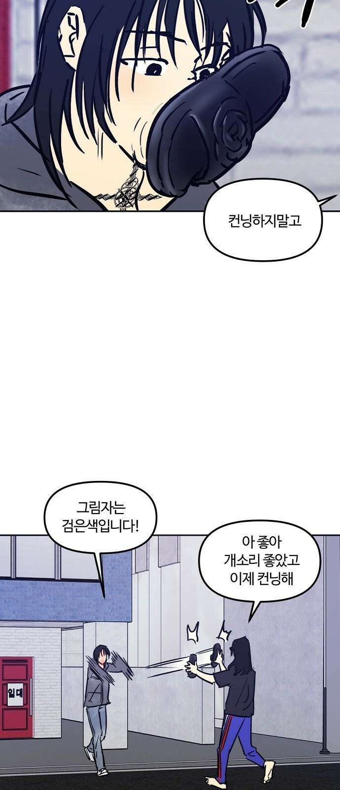 랑데뷰 116화 게으른 야심가(1) 37